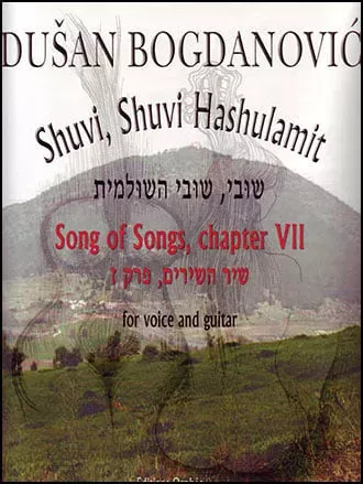 Shuvi Shuvi Hashulamit
